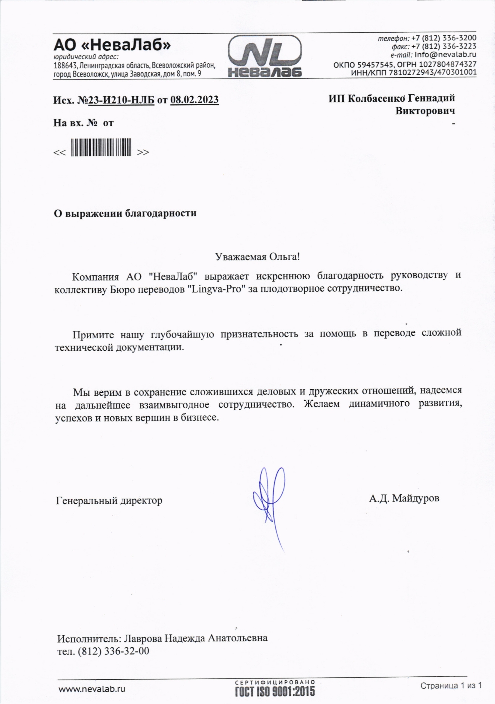 Елец: Перевод документов 📋 с арабского на русский язык, заказать перевод  документа с арабского в Ельце - Бюро переводов Lingva-Pro